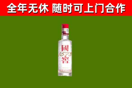 新吴区烟酒回收1573酒.jpg